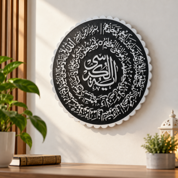 Ayat Al-Kursi 3D Wall Art