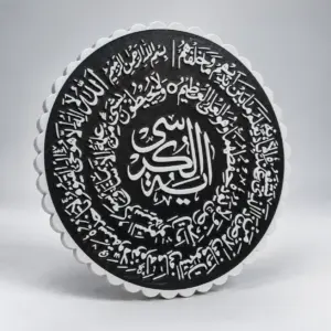 Ayat Al-Kursi 3D Wall Art