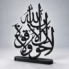 Black Arabic Calligraphy Sculpture on Stand La Hawla Wa La Quwwata Illa Billah