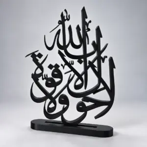 La Hawla Wa La Quwwata Illa Billah