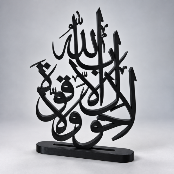 Black Arabic Calligraphy Sculpture on Stand La Hawla Wa La Quwwata Illa Billah