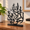 Black Arabic Calligraphy Tabletop Sculpture La Hawla Wa La Quwwata Illa Billah